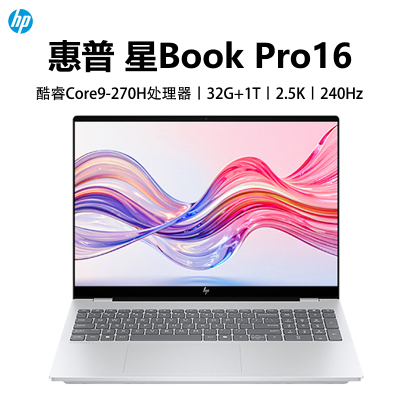 [2025新款]惠普HP星BookPro16 轻薄设计商务办公笔记本电脑Core9-270H/32G+1T/2.5K/240Hz[16-az0065TU]