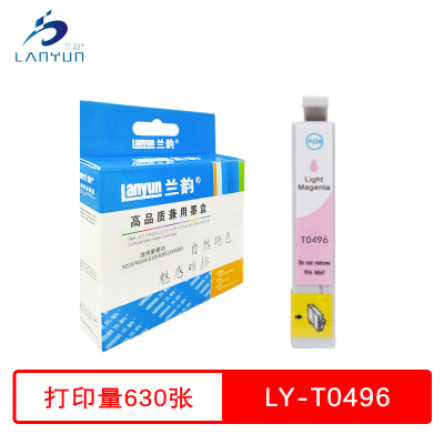 兰韵 T0496淡红色墨盒 适用爱普生R210/R230/310/RX510/650