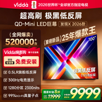 Vidda发现X 2026款100英寸300Hz超高刷墨晶屏QD-Mini LED 海信电视液晶家用100VX5Q