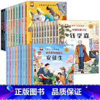 [全30册]获奖名家+中国+外国名人故事绘本 [正版]中国名家获奖儿童绘本3-6岁幼儿园老师国际亲子阅读故事书4一5到8