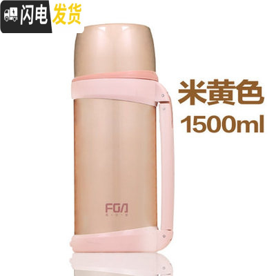 三维工匠保温水壶不锈钢家用户外保温水杯男大号旅行便携大容量1800 1.5米黄[FZ6024款]保温杯