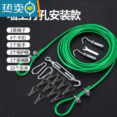敬平晾衣绳晒被绳挂衣服阳台晒被子器架室外家用户外包塑钢丝凉衣绳 5mm粗3米长 打孔安装款(绿色)绳子