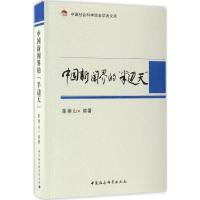中国新闻界的“半边天”