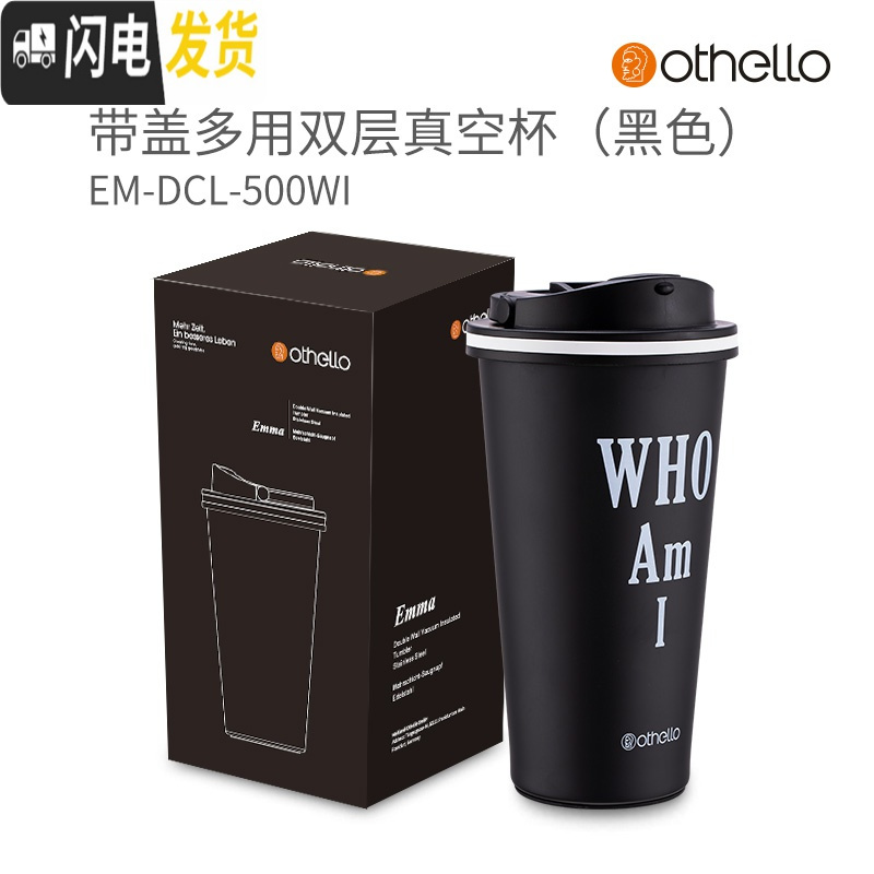 三维工匠防摔学生水杯抖音网红ins便携随手保温杯咖啡杯带盖啤酒杯 EM-DC-500WI黑色