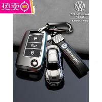 [补贴10%]22款途观L钥匙套大众朗逸plus迈腾速腾探歌途昂x途岳帕萨特车壳扣