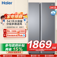 海尔冰箱BCD-541WGHSSEDG7 双开门 一级变频节能 风冷无霜大容量嵌入式家用海尔冰箱 新品