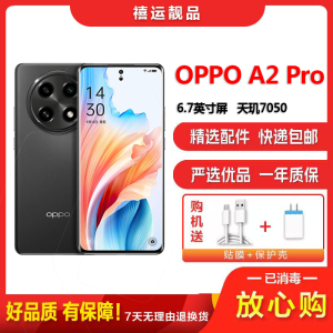 [二手9成新]OPPO A2 Pro 浩瀚黑 12G+512G 全网通安卓手机6.7英寸曲面屏天玑拍照娱乐备用5G手机