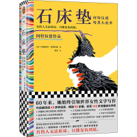 [M]石床垫 阿特伍德暗黑九故事 (加)玛格丽特·阿特伍德 著 张琼 译 -9787555912477