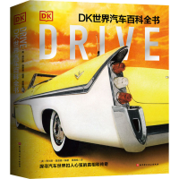 音像Drive:DK世界汽车百科全书〔英〕贾尔斯·查普曼