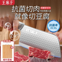 王麻子抗菌菜刀家用厨师专用官方旗舰店正品厨房切肉切片刀具8138
