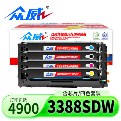 众威硒鼓3388sdw套