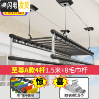 三维工匠黑色款手摇升降晾衣架三杆阳台手摇挂衣架单杆双杆室内凉衣架 至尊A款4杆1.5米+8毛巾杆+15衣架免费晾衣架配件