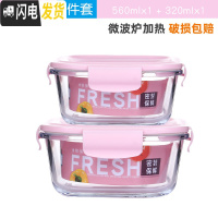 三维工匠上班族可微波炉加热玻璃饭盒便当碗带盖冰箱水果盒保鲜盒 粉色正方款560+320
