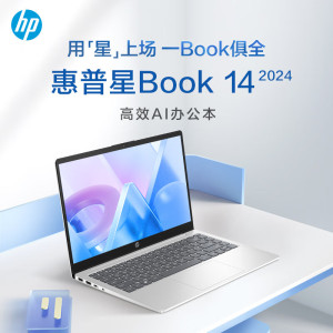 惠普(HP)星Book14 14英寸学习商务办公轻薄本笔记本电脑(酷睿Ultra5-125H 32G内存 512GB固态 A面金属)升级版