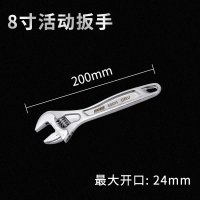 易企采 活动扳手 大开口活板子8寸(CR-V铬钒钢电镀钢柄) 单位 ;把 质保 ;6个月