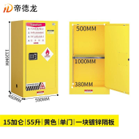 帝德龙防爆柜15加仑55升安全柜FG3 590*460*1120mm