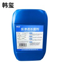 韩玺 反渗透杀菌剂 25kg 桶
