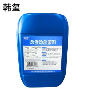 韩玺 反渗透杀菌剂 25kg 桶