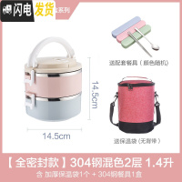 三维工匠饭盒保温分层便携多层成人保温桶便当盒上班族1人不锈钢餐盒手提 尊贵版混色2层款1.4(含保温袋+304钢餐具)