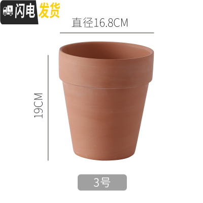 三维工匠红陶多肉小花盆育苗大号粗陶土陶瓷泥瓦盆矮盆大口径 姜黄色C3款17*19无孔2个 中等花盆容器