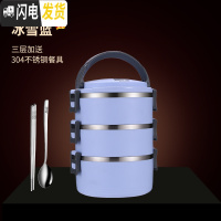 三维工匠304不锈钢饭盒小学生便当盒上班族餐盒套装食堂简约女 [冰雪蓝]3层+送餐具