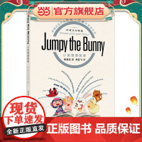 小兔跑跑跳跳Jumpy the Bunny (中英文对照版)