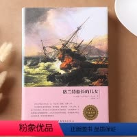 格兰特船长的儿女ZH [正版]格兰特船长的儿女 法中直译全译本 凡尔纳著海洋三部曲之一青少年成长探险小说三四五六年级小学