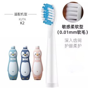 适配库塔KUTA儿童电动牙刷头K2小孩3-4-6-8-10岁以上宝宝软毛
