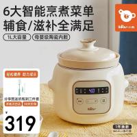 小熊宝宝专用婴儿辅食锅电炖锅bb煲煮粥锅电饭煲儿童小电炖盅神器 1L