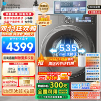 小天鹅小乌梅2.0洗衣机滚筒全自动12KG大容量 超微净泡水魔方智能投放 1.1洗净比 TG120S83PRO