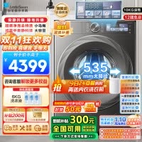 小天鹅小乌梅2.0洗衣机滚筒全自动12KG大容量 超微净泡水魔方智能投放 1.1洗净比 TG120S83PRO