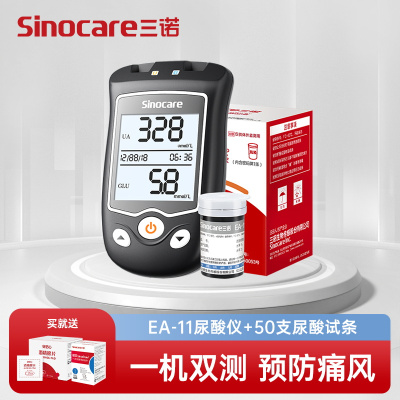 三诺EA-11尿酸检测仪血糖测试仪家用医用精准试纸测尿酸的仪器50支尿酸套装