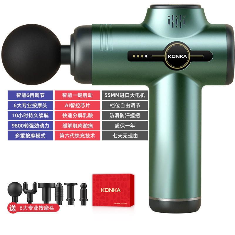 康佳迷你筋膜枪家用瑜伽健身肌肉放松按摩器99档充电款按摩枪礼品V1B-绿色-6档6头+档位指示灯-彩盒款