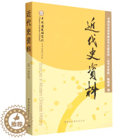 [醉染正版]正版图书 近代史资料.总148号 9787522720760无中国社会科学出版社