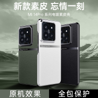 KONEL 适用小米14/14pro手机壳素皮磨砂背面皮壳保护防摔创意