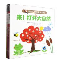 [N]法国儿童图解小百科(共5册)-9787576034011