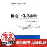 机电一体化概论