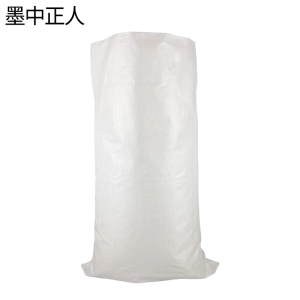 墨中正人编织袋450mm*700mm个