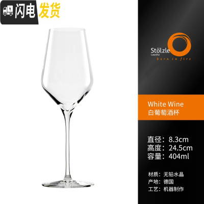 三维工匠 水晶红白葡萄酒杯 家用大号勃艮第红酒杯高脚杯套装 白葡萄酒杯404[单只]