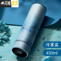 三维工匠智能保温杯男温度显示可爱水杯女学生便携简约潮流不锈钢ins杯子 冷雾蓝450[杯盖显温]