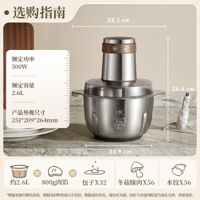 小熊绞肉机家用 碎肉机 电动多功能料理搅拌机饺子肉馅蒜蓉机 搅肉机 2L大容量全不锈钢杯