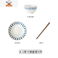 18件碗碟套装 家用日式创意INS风网红餐具碗盘碟子面碗饭碗汤碗筷 敬平 新千叶 2碗1盘2筷