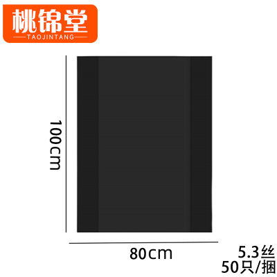 桃锦堂黑色垃圾袋80*100cm捆