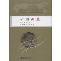 音像矿山测量冯大福 编