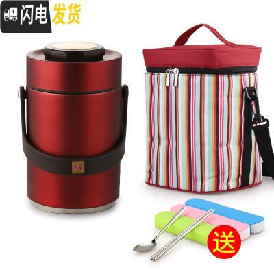 三维工匠上班族学生真空保温饭盒桶不锈钢学生手提便携多层超长保温桶提锅 2.3酒红色(含袋)