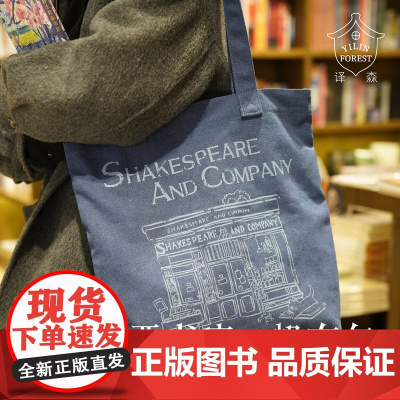 译森文创 《莎士比亚书店》周边文创帆布包 水洗帆布不掉色磁吸扣大容量时尚通勤手提袋上班族单肩休闲百搭斜挎包尤利西斯