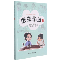 音像唐生学法(第五辑)福建省晋江市 编
