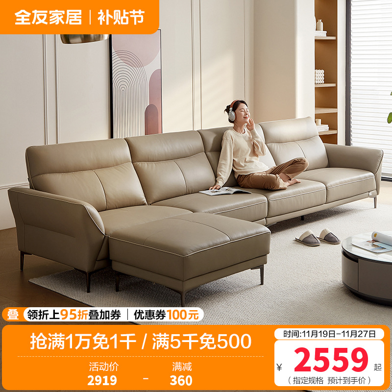 全友家居真皮沙发头层牛皮客厅2022年新款现代简约皮艺沙发