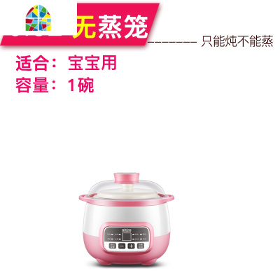 迷你陶瓷电炖锅燕隔水小炖盅bb煲汤锅煮粥窝家用全自动1人2 FENGHOU 玫瑰粉1.6L双层