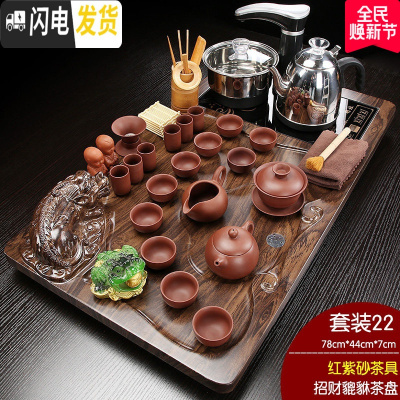 三维工匠茶具套装家用实木茶盘全自动上水电磁炉一体现代功夫茶台茶海托盘 22立体貔貅红紫砂自动黑78 36件